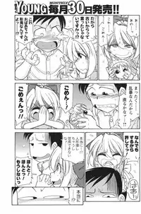 COMIC Men's Young Special IKAZUCHI Vol. 05 [2008-03]