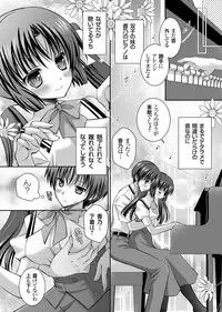 COMIC Grape Vol. 5 [Digital]