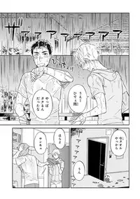 [Seika] Hello to Happiness