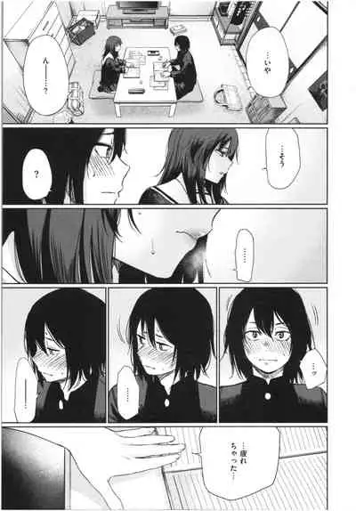 Iro Gonomi - Make love to me