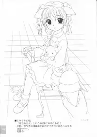 (C62) [Ocarina (Dyontairan)] Cowaremono