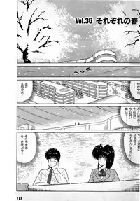 [Amamiya Jun] Puttsun Make Love Vol.3