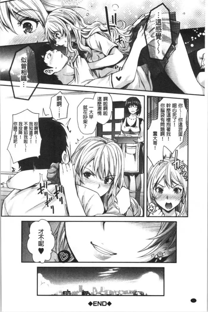 Gal na Imouto wa Saimin Play de Ikimakuru!