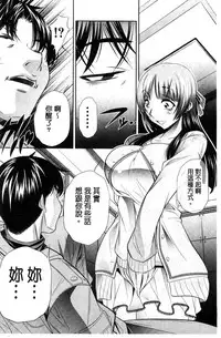 [NABURU] Ryosai Kenbo [Chinese]