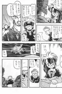 (C50) [Harvest Home (Kayanagi Takahiro)] Fracture 4