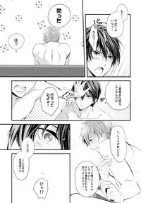 (C88) [Kyuukyuubako (Makiron)] Kekkonshitara Dounaru!? 2 (Free!)