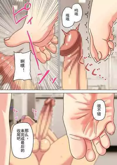 Mitari no Sono Ep. 93- | 魅足之园 （93话起）更新到179话