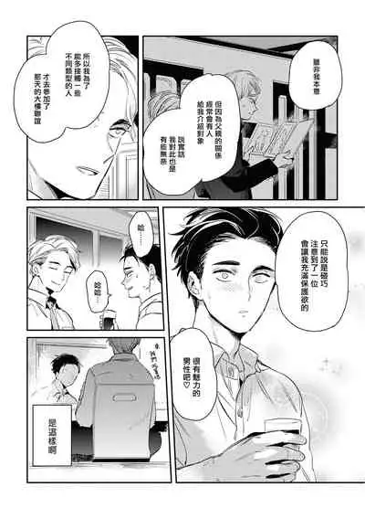 [Akahoshi Jake] Gourmet no Fukurami | 食色可餐 [Chinese] [拾荒者汉化组] [Digital]