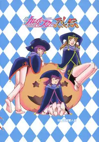 Kaleido Superstar Retsuden