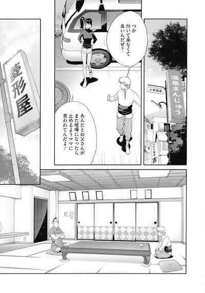 Junjou Decamelon - Pure Decamelon