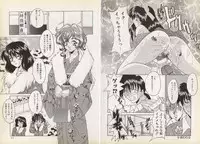 [Oyama Yasunaga] Nupu Nupu Nuppun