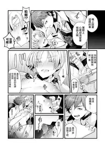 Shakkin Hensai! Isekai Trip de Bunny to Acme Taiketsu! Round 1