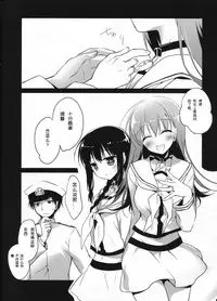 (C88) [FRAC (Motomiya Mitsuki)] 5minutesEscape (Kantai Collection -KanColle-) [Chinese] [嗶咔嗶咔漢化組]