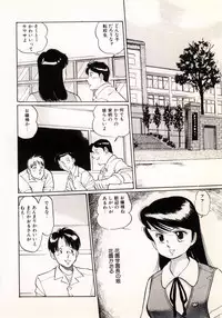 [Manno Rikyu] Doping Angel