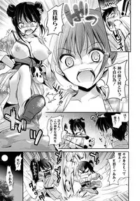 [Katase Nano] Ren'ai Relation [Digital]