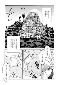 [Tuna Empire] Imonatsu