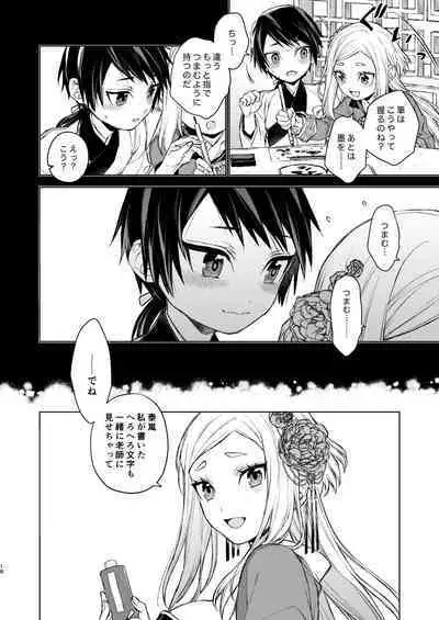 Enran Keichuu Kowa Kouden