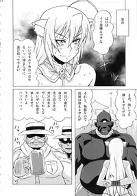 (COMIC1☆7) [BooBooKid (PIP)] Leo Kakka de Asobou (DOG DAYS)