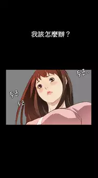 [Keum Sah Gong] Si-Eun Ch.1-4【委員長個人漢化】（持續更新）