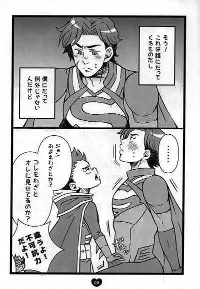 [Tsubure Manjuu Kowai (Zatou)] Osouji Daisuki (Super Sons)