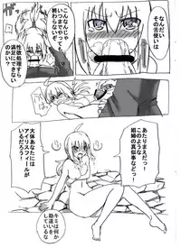 [Circle of Kenkyo] Uchi no Sa-banto Mazi Benki (Fate/Zero)