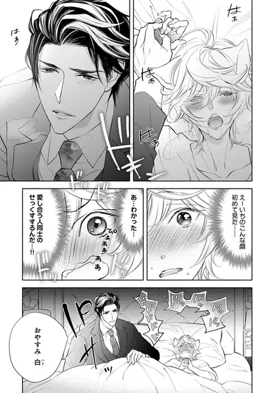 [Nangoku Banana] Kemono wa Oku made Aisaretai [Digital]