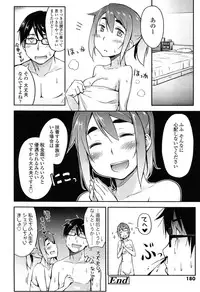 [Toruneko] Anoko to Iikoto