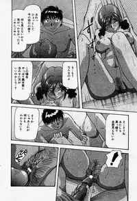 [Yukimino Yukio] Senaka ni Shisen