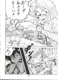 [Studio 7, pax, Gokuaku Shounin Henshuubu (Various)] X DIGITALver.2 ½ (Gall Force, Bubblegum Crisis, Gunsmith Cats)