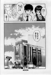 [Amano Hidemi] Yokubou no Hako - The Box of the Desire