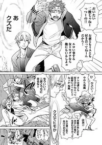 Ero Neko Kyouiku Nisshi