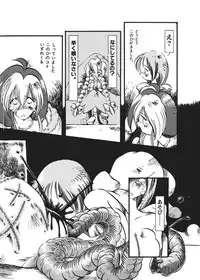 [Horihone Saizou] Kurikaeshi