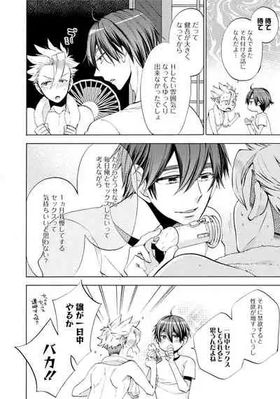 Wolves and Erotic Things