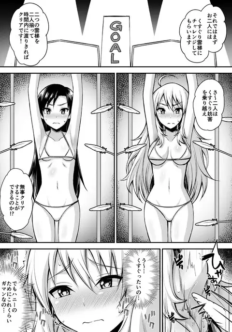 Writhing in Pleasure! Beautiful Idols Undergo Tickling Torment