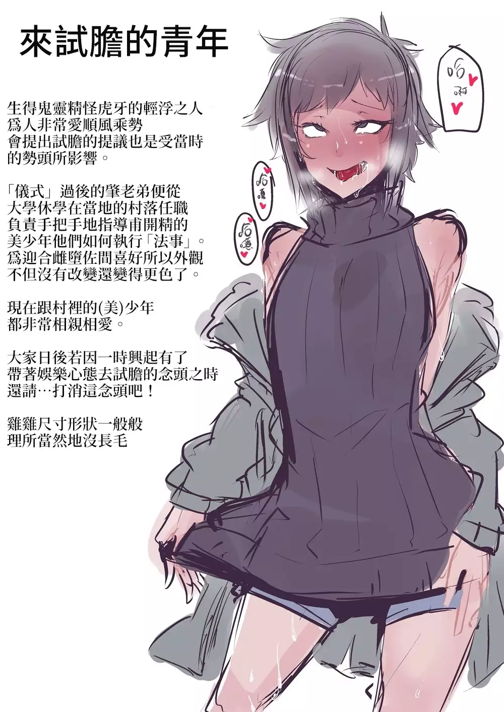 Share ni Naranai Hodo Template | 教人凍未條的展開