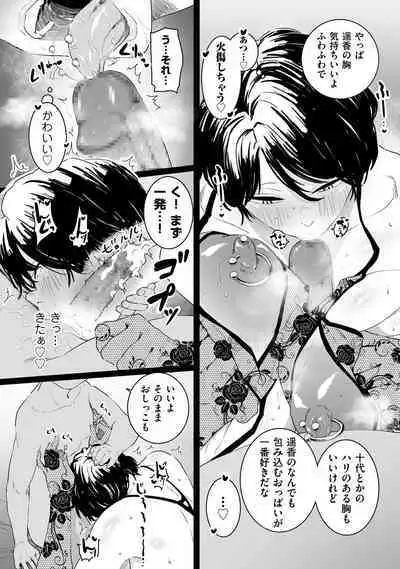 COMIC Kuriberon DUMA 2023-01 Vol.44