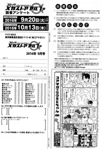 COMIC Megastore Alpha 2016-09