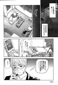 [Sano Takayoshi] Kazamidori Triangle Vol.2