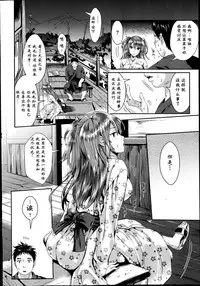 [Kojima Saya] Nanako to Satoshi (COMIC-X-EROS #21) [Chinese] [无毒汉化组]