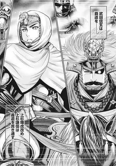 Kawanakajima Tsuya Kiri