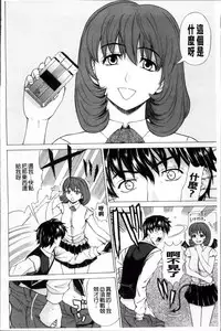 [Tokie Hirohito] Kyuuai Vector [Chinese]