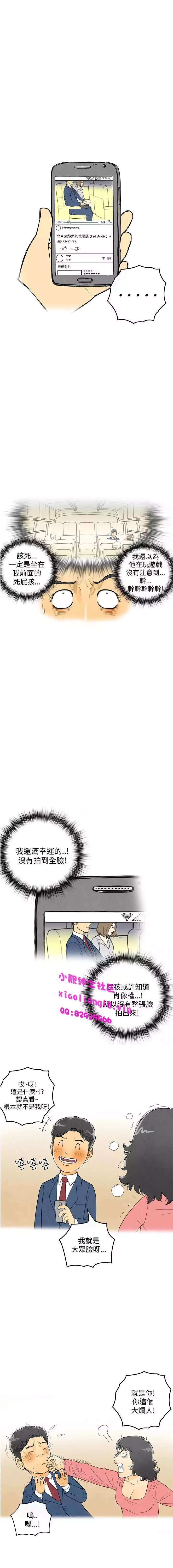 中文韩漫 离婚报告书 Ch.0-10