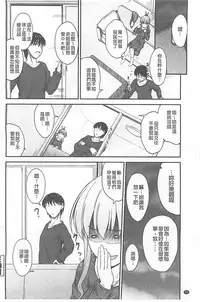 [Mutsuki] Koi Ecchi ~LoveH~ [Chinese]