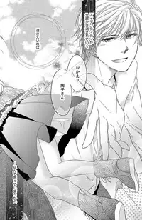 [Komada Hachi] Kichiku Sensei no Aidorei