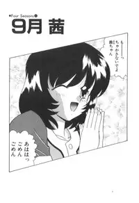 [Akifuji Satoshi] Four Seasons