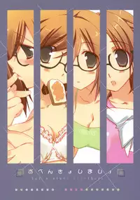 (C77) [Takanaedoko (Takanae Kyourin)] Obenkyo shimasho