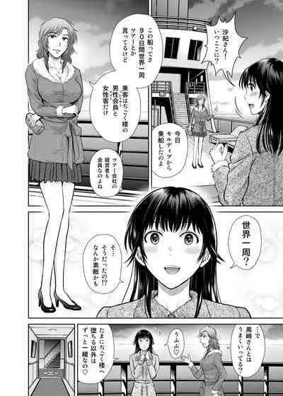 Hitozuma Digoku Rou 3