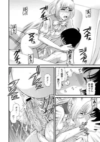 [SHION] Tokubetsu janai Himitsu no Kankei [Digital]