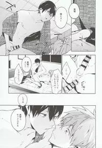 (Renai Shachuation) [American ☆ Rock (Kotarou)] Haru no Pantsu (Free!)