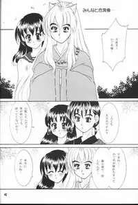 [Mafuyu no Taiyou (Sekka Suzuran)] Secret of Forest (Inuyasha)